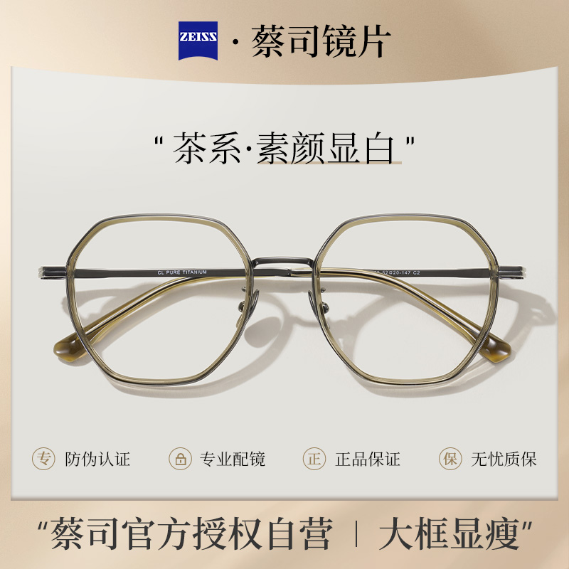超轻多边形近视眼镜女专业网上配镜茶色显白显脸小防蓝光钛架眼镜