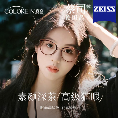 超轻纯钛复古茶色猫眼近视眼镜框女款可配度数高级感方圆脸显脸小