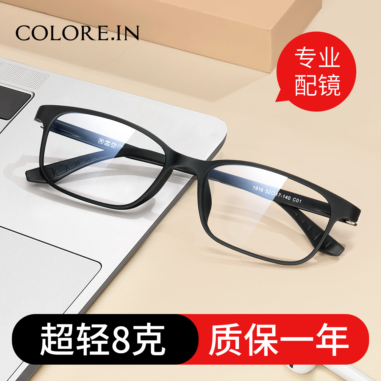 超轻眼镜框tr90方框男