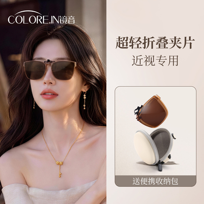超轻折叠墨镜夹片女可套近视镜