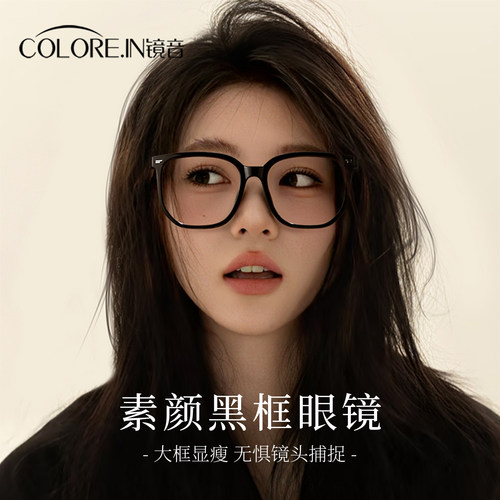 黑框眼镜女素颜神器近视可配度数