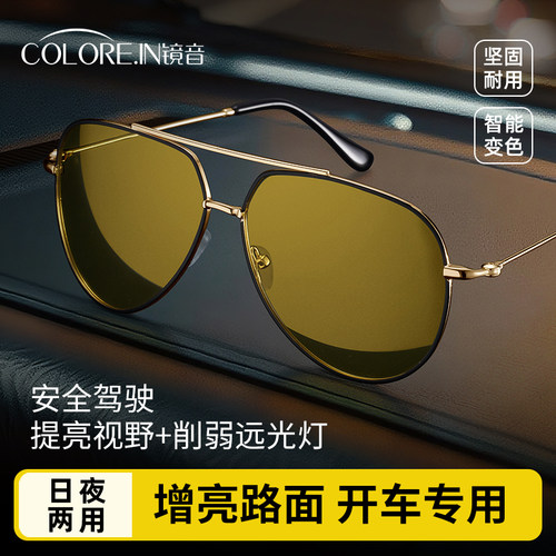 夜视眼镜开车专用防远光防眩光