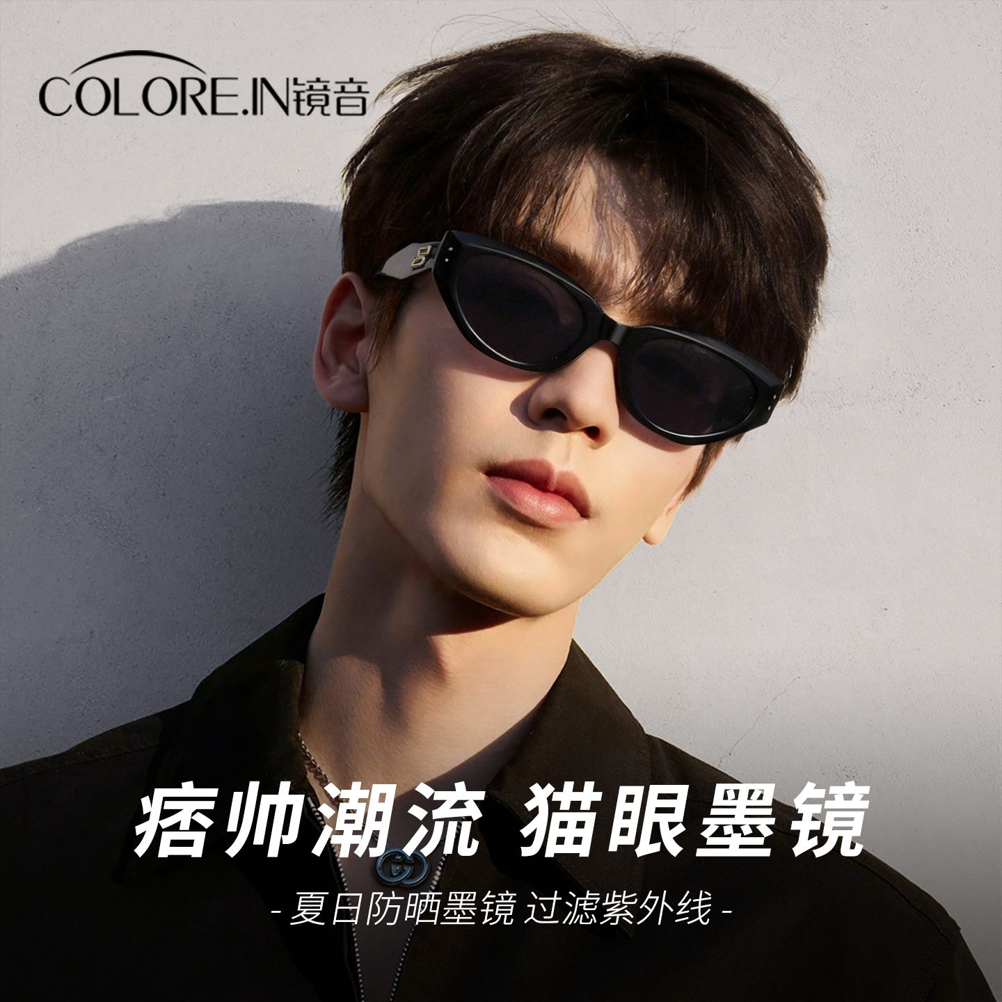 复古猫眼墨镜男款高级感潮流痞帅太阳眼镜开车专用偏光防紫外线女