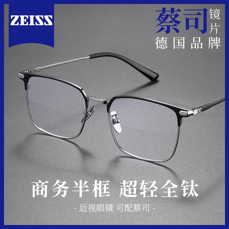 高端纯钛半框眼镜男款近视专业可配度数防蓝光超轻商务设计师镜架