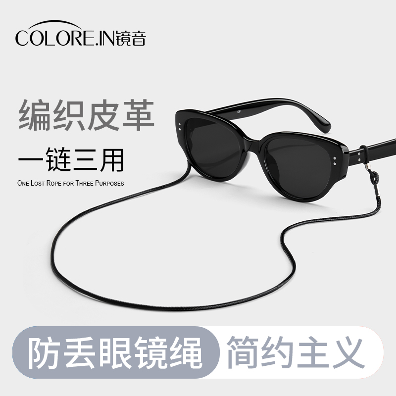 眼镜链女真皮时尚挂绳
