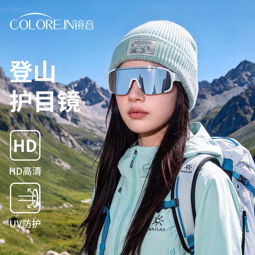 户外骑行登山防风沙防紫外线风镜