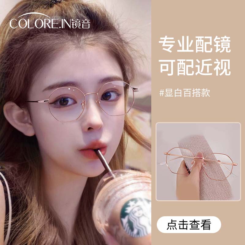 配眼镜近视加散光网上
