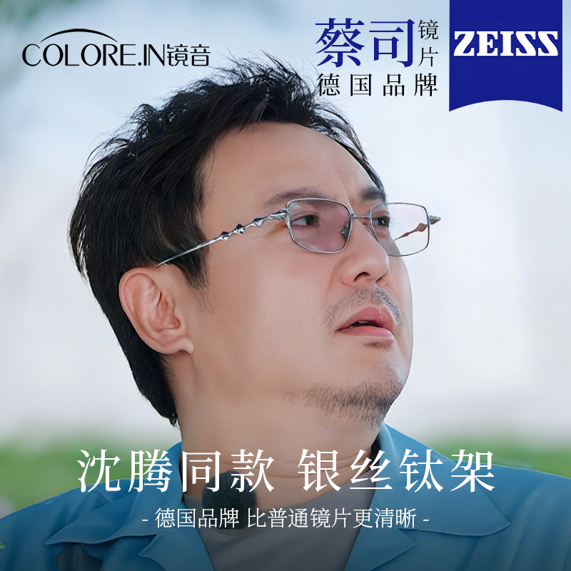 沈腾同款超轻纯钛眼镜近视可配度数男女檀健次星芒设计高级感钛架