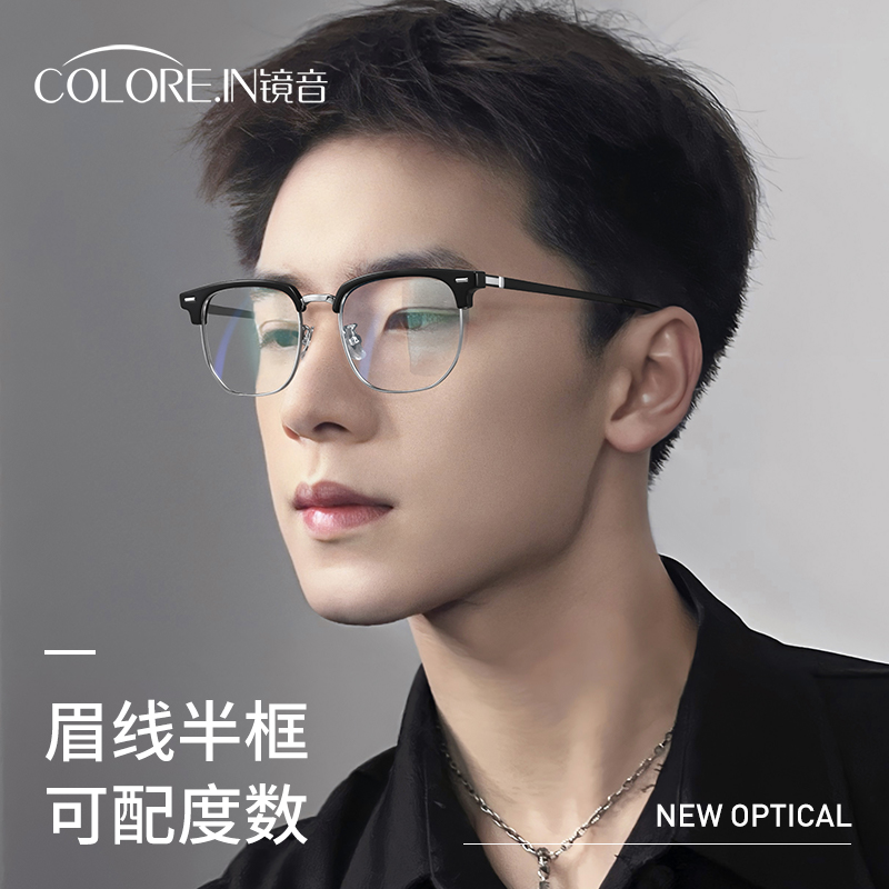 斯文理工男半框眼镜专业配镜