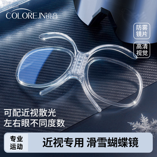专业滑雪蝴蝶镜雪镜通用