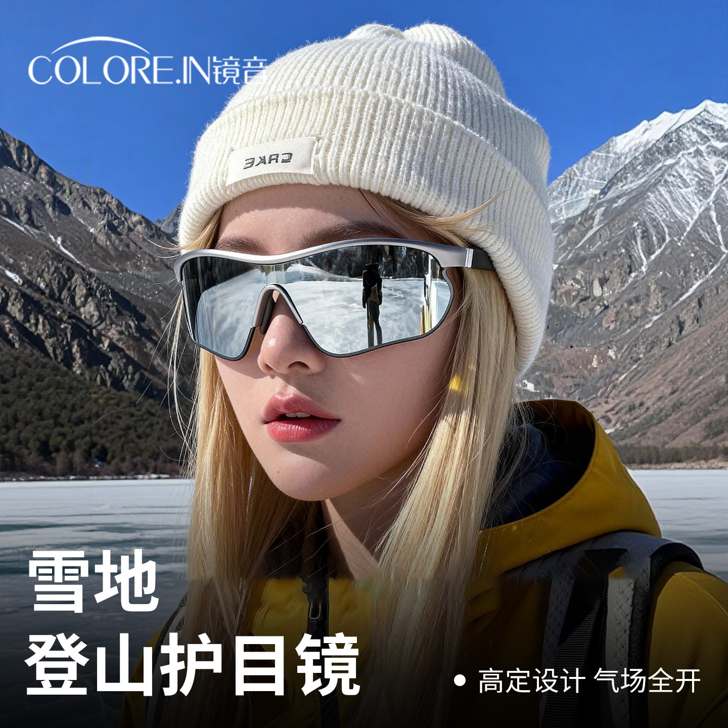 登山护目镜女户外墨镜防风防紫外线骑行滑雪眼镜爬雪山徒步太阳镜