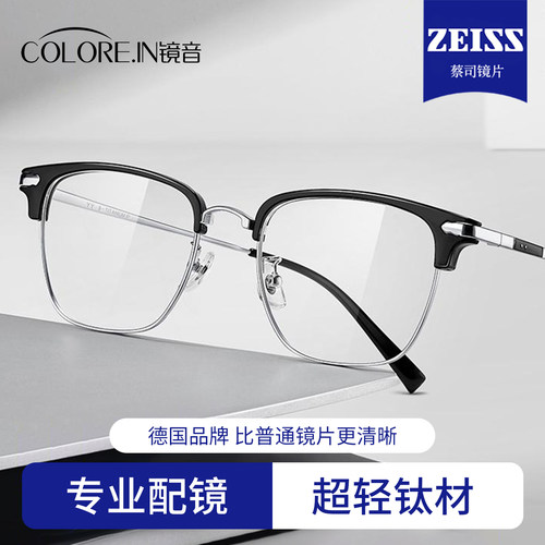 斯文败类半框眼镜超轻钛架