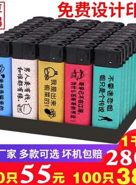 广告打火机批订做一次性磨砂印刻字防风砂轮饭店定制logo定发印刷