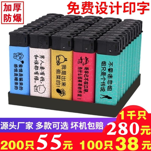 刻字饭店定制印刷磨砂批发打火机