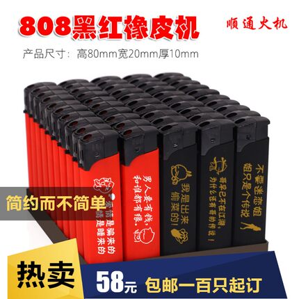 广告打火机定制订做一次性防风砂轮打火机磨砂批定做logo印字刻字