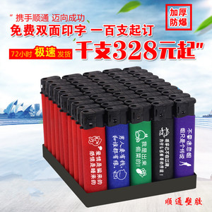加厚磨砂一次性饭店定制打火机