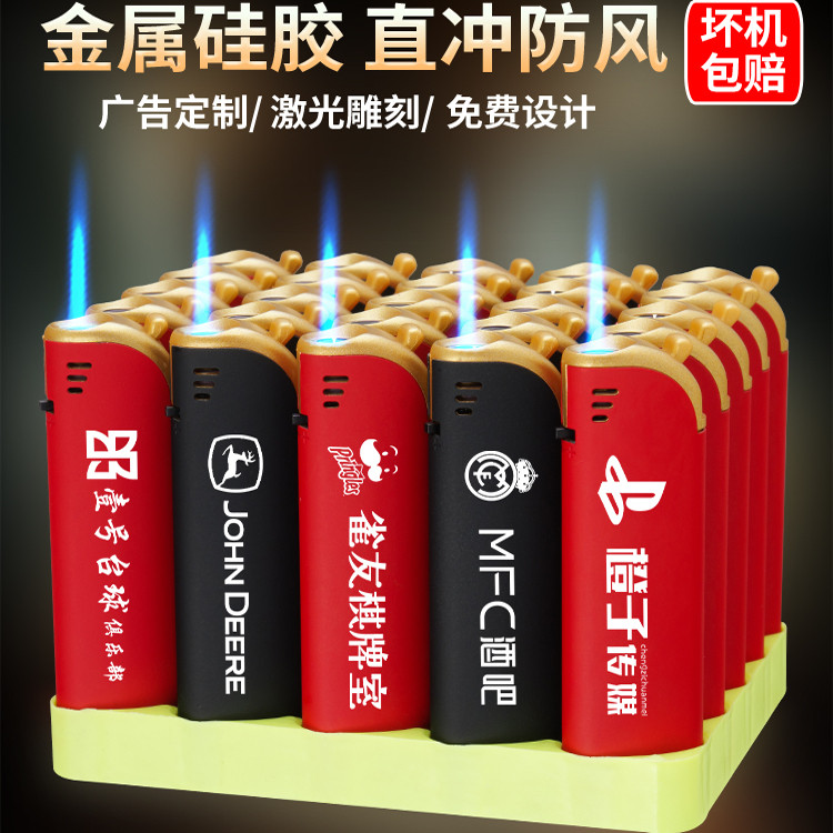 新款金属防风直冲蓝火充气打火机