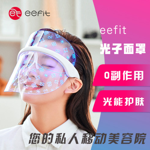 光子嫩肤导入家用祛痘面膜美容仪