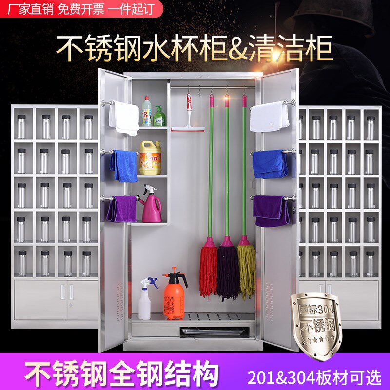 不锈钢水杯柜清洁柜员工水杯放置柜拖把扫帚收纳柜不锈钢卫生工具|ruв категории коммерческий/офисная мебель, офисная мебель, Канцелярии кабинета класса, картотека - от Buy2taobao.com для оказания профессиональной услуги покупки агента Taobao