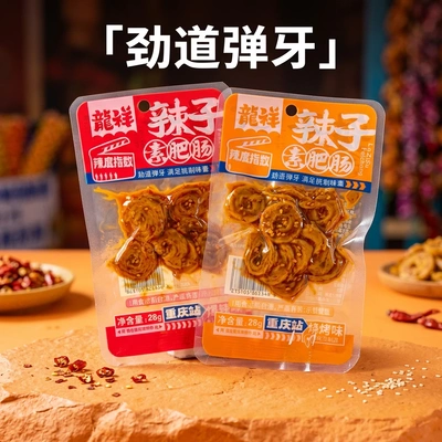 龙祥香辣素肥肠网红辣条28g