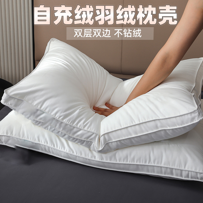 diy自充绒羽绒枕壳半成品防钻绒钻毛枕头套内胆芯高密双层面料