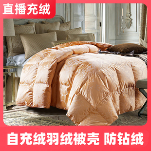 自充绒羽绒被壳半成品防绒高支高密立体全棉羽绒被壳九成品内胆