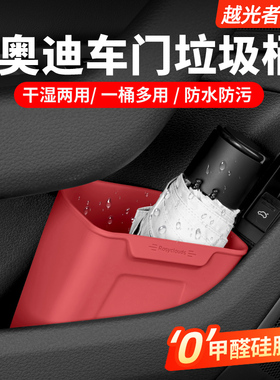 适用奥迪车载垃圾桶A3A4LA6LQ5L内饰改装雨伞收纳防水盒用品配件