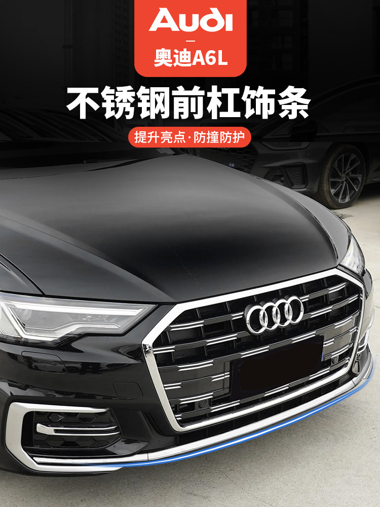 Подходит для 19-25 Audi A6L модифицированное украшение переднего бампера яркая полоска, улучшающая внешний вид, наклейки на противотуманные фары, принадлежности для защиты от столкновений, аксессуары Изображение 1