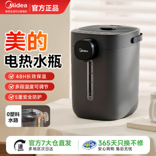 美 电热水壶不锈钢多段温控电热水瓶5L全自动水壶电水壶保温一体