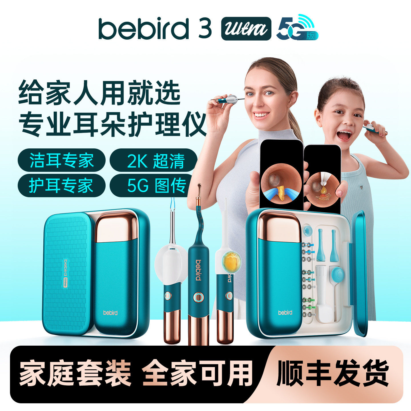 bebird蜂鸟可视掏耳勺高清采耳工具儿童挖耳勺镊子掏耳朵神器