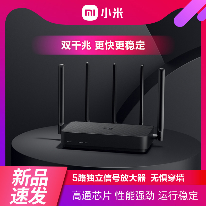 小米路由器4 Pro家用5G双频千兆端口无线速率wifi高速大户型穿墙王大功率增强学生家长控制在类目 网络设备/网络相关, 路由器, 普通路由器中 - 来自Buy2taobao.com提供专业的淘宝代购服务
