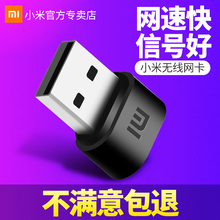【现货速发】小米无线网卡台式机电脑wifi接收器发射USB笔记本上网卡主机家用无限网络信号器360度移动路由器