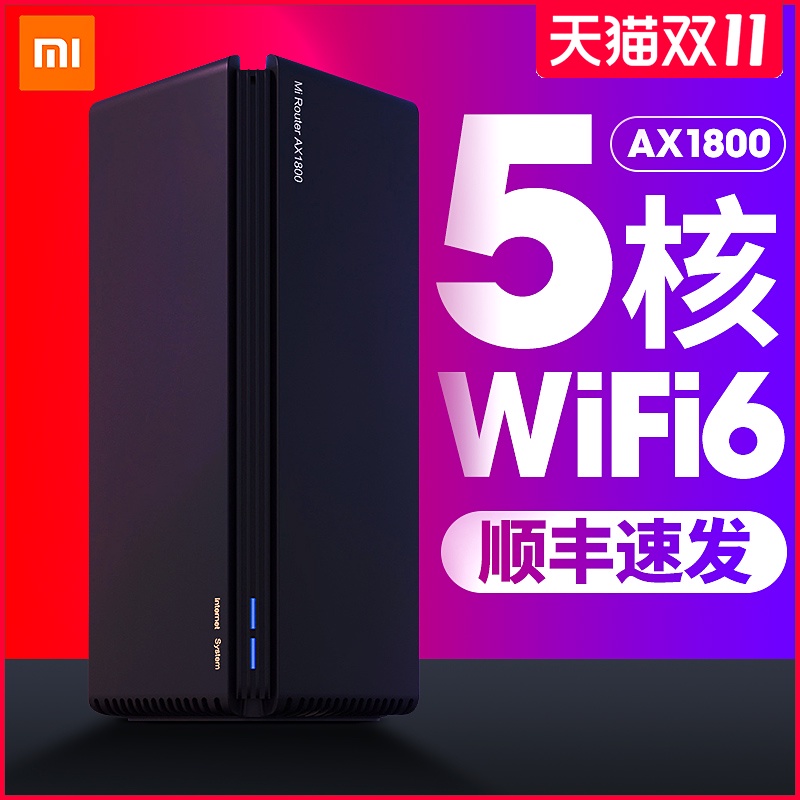 【顺丰速发】小米wifi6路由器AX1800高速无线家用光纤双千兆端口穿墙王漏油穿墙1800M大功率5G双频在类目 网络设备/网络相关, 路由器, 普通路由器中 - 来自Buy2taobao.com提供专业的淘宝代购服务