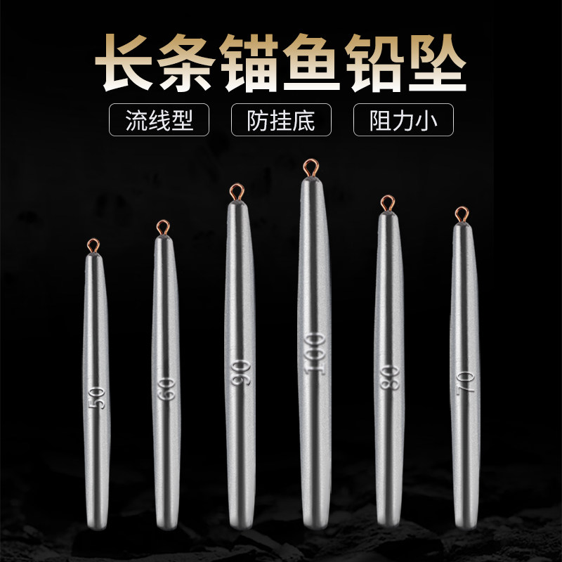 长条形锚鱼专用铅坠防挂底带环铅砣笔铅远投锚鱼划鱼挂鱼圆柱铅坠,户外/登山/野营/旅行用品,铅坠,淘宝优惠券,粉丝福利购,淘宝优惠卷