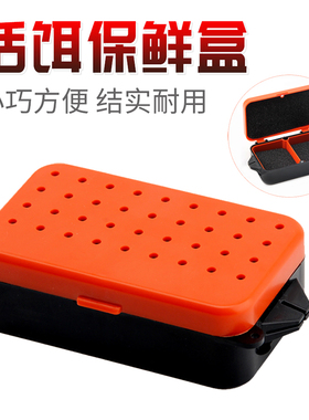 多功能红虫盒子保湿活饵盒蚯蚓盒鱼饵盒沙蚕盒配件盒钓鱼渔具垂钓