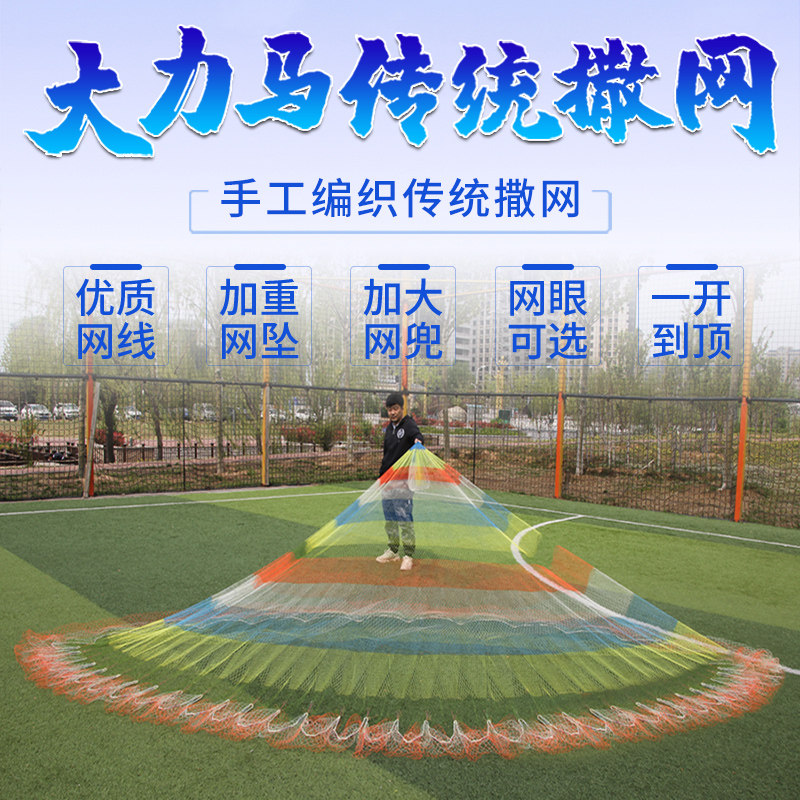 渔网手抛网传统老式纯手工易抛网七彩大力马撒网抡网旋网捕鱼网