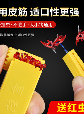 新款红虫挂盒上饵器蚯蚓活饵盒钓具垂钓红虫夹子钓鱼配件渔具用品
