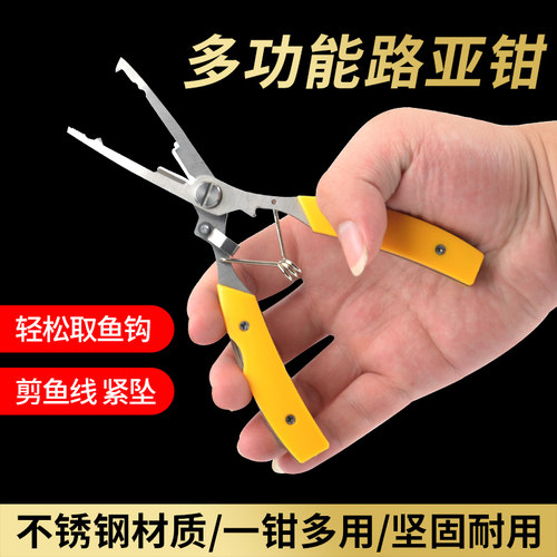 渔悦控鱼器路亚钳路亚防滑不锈钢