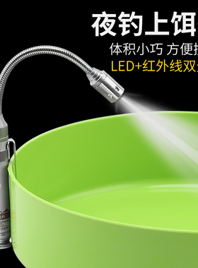 夜钓上饵灯拉饵盘灯带磁铁红光饵料灯搓饵钓鱼灯电池渔具垂钓装备