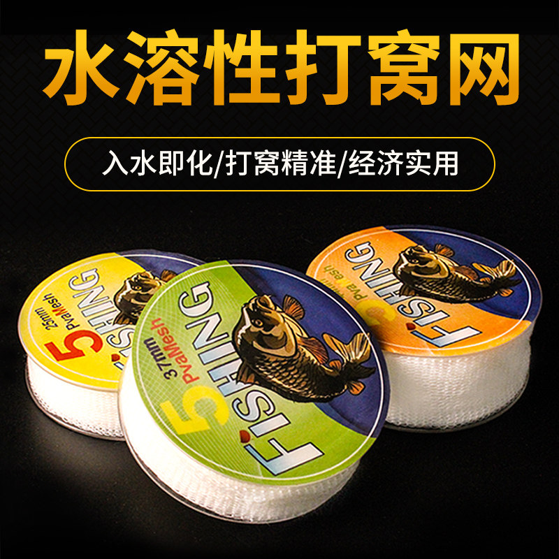 速发沉投打窝速溶袋水溶打网袋垂钓饵料定点远底定时自动性窝
