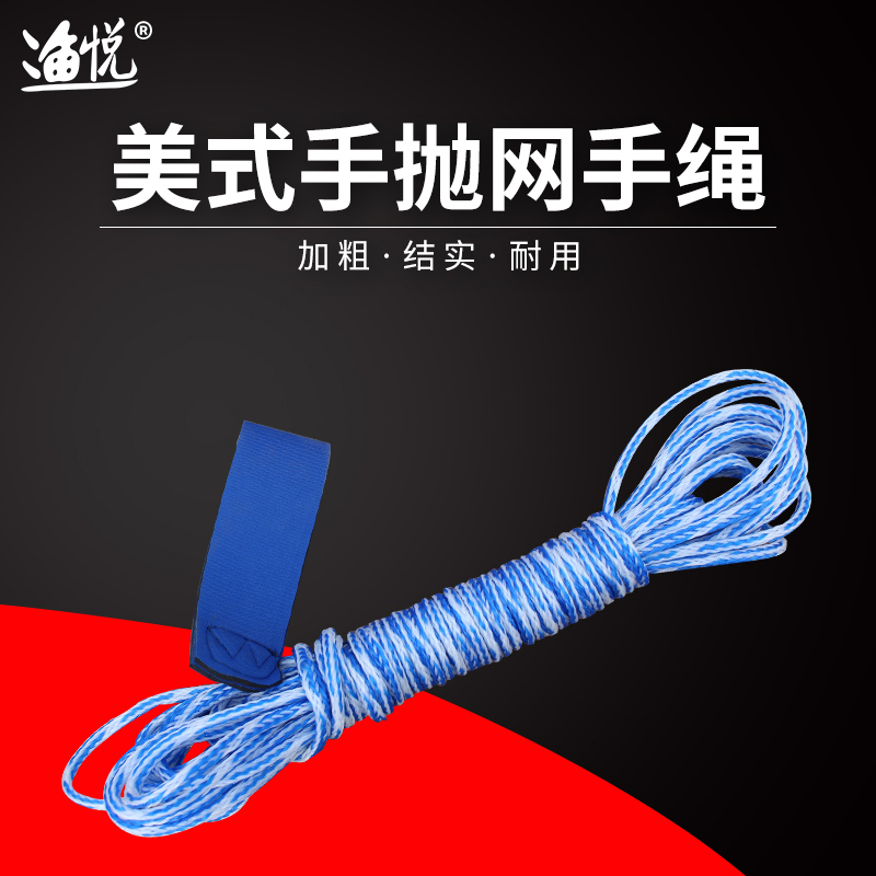 15米手绳