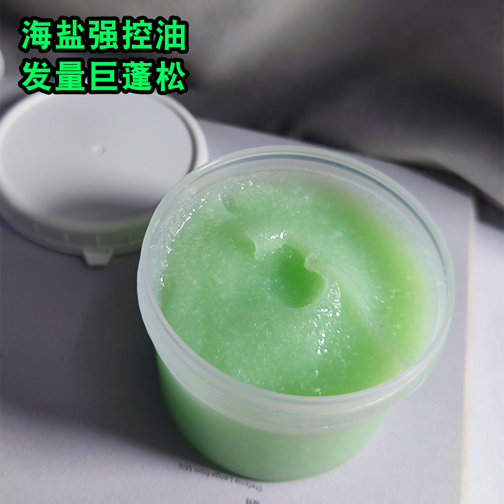 海盐磨砂洗头洗发膏清爽控油蓬松头皮深层清洁发膏去屑止痒无硅油
