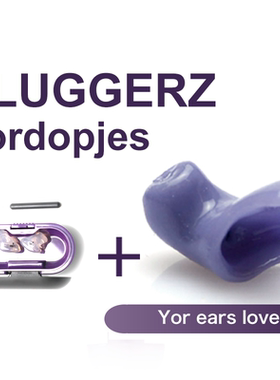 pluggerz荷兰定制耳塞睡眠隔音防噪音鼓手降噪学生飞机减压不胀耳
