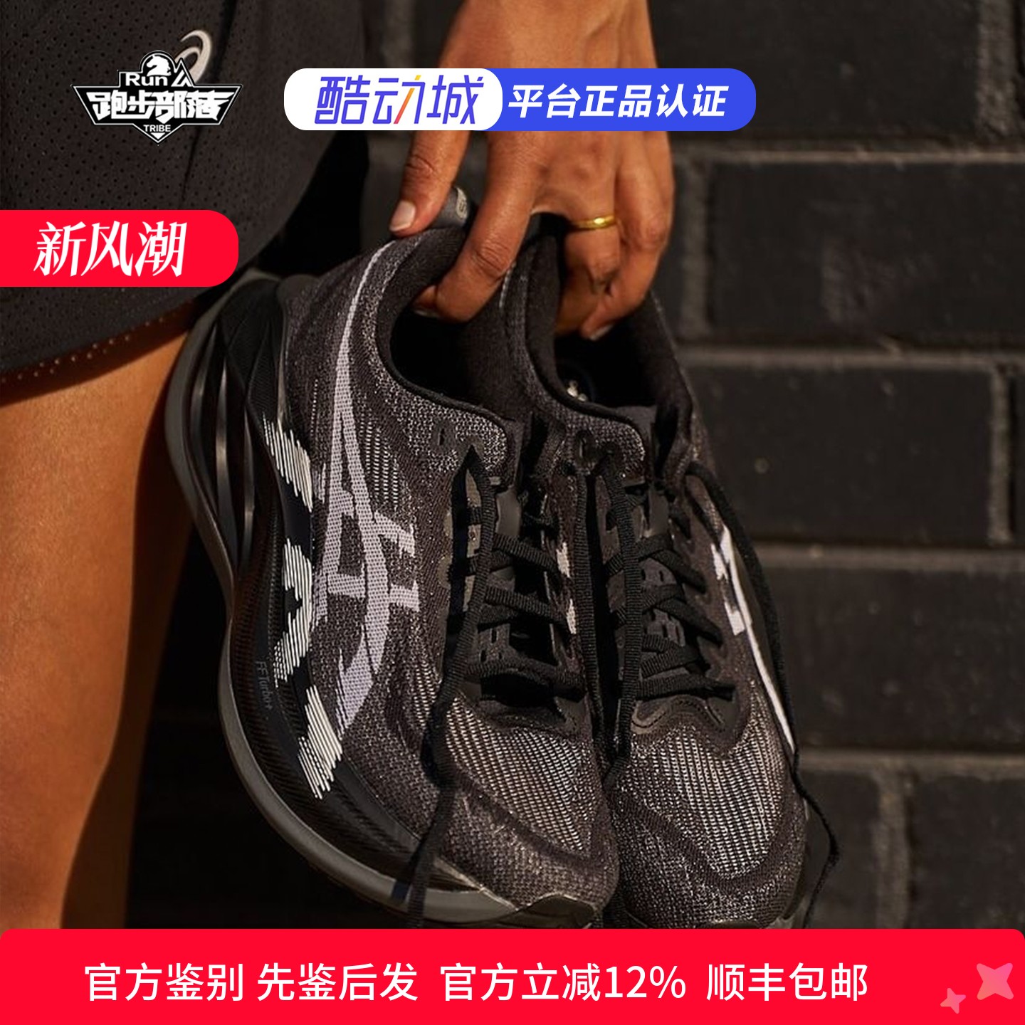 亚瑟士SUPERBLAST2 男女竞速轻量回弹缓震马拉松黑色运动跑步鞋