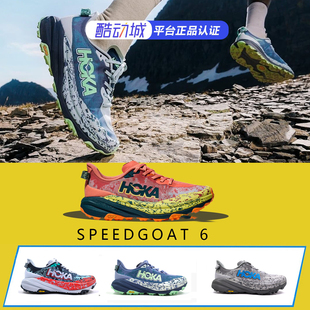 6透气耐磨防滑轻量减震轻便女款 HOKA ONEONE SPEEDGOAT 越野跑鞋