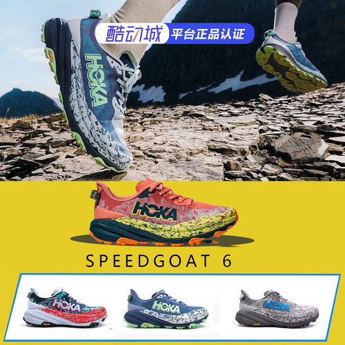 HOKA ONEONE SPEEDGOAT 6透气耐磨防滑轻量减震轻便女款 越野跑鞋