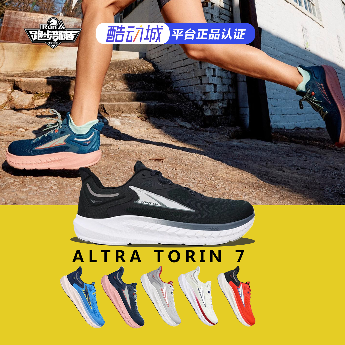 ALTRA奥创马拉松透气减震跑步鞋
