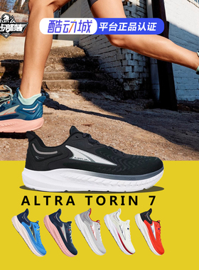 ALTRA 奥创Torin7 路跑鞋 轻便男女 减震 高弹 马拉松透气 跑步鞋