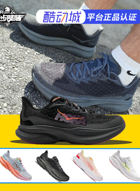 李现同款 HOKA ONEONE MACH6 马拉松竞速 马赫6 超轻 减震跑步鞋