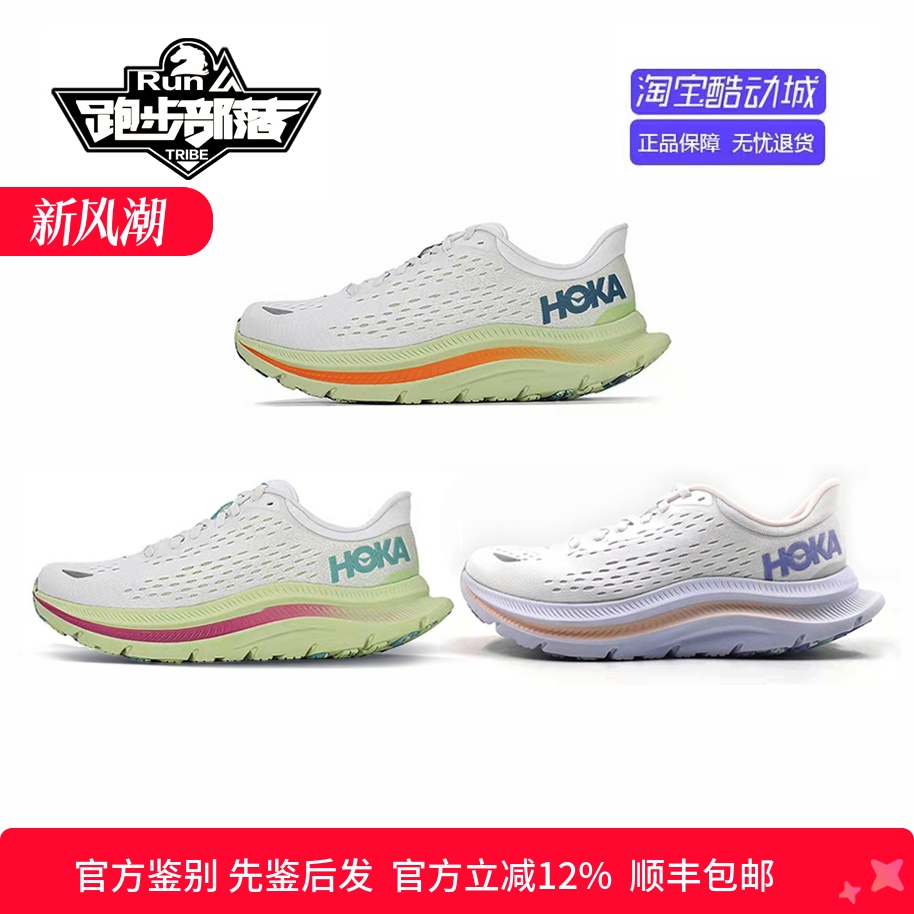 新品HokaOneOne健身房男女同款